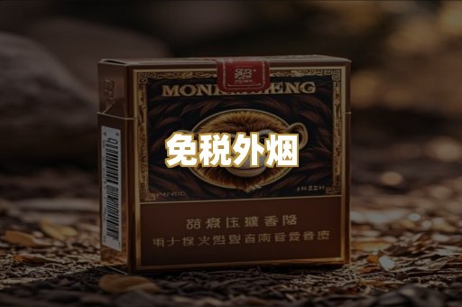 越代爆珠烟